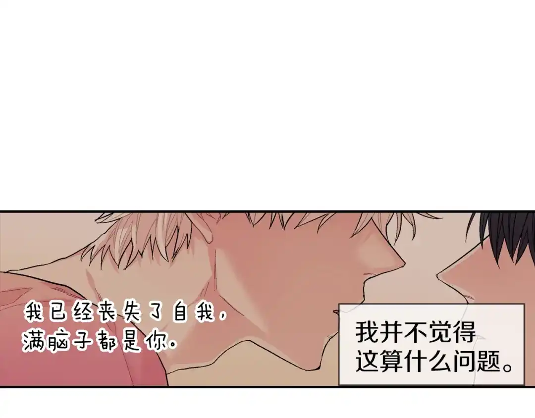 《甜蜜的男子》第44话 危险的处境 第50页