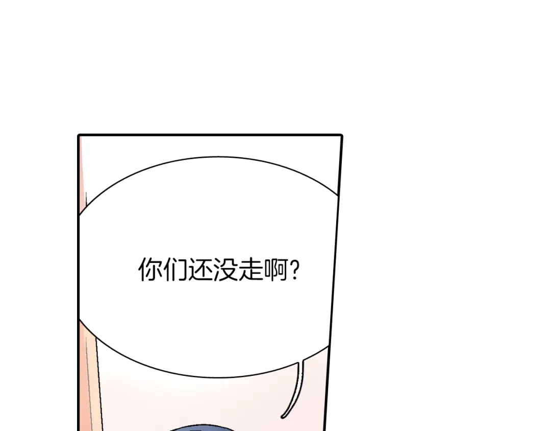《甜蜜的男子》第44话 危险的处境 第13页