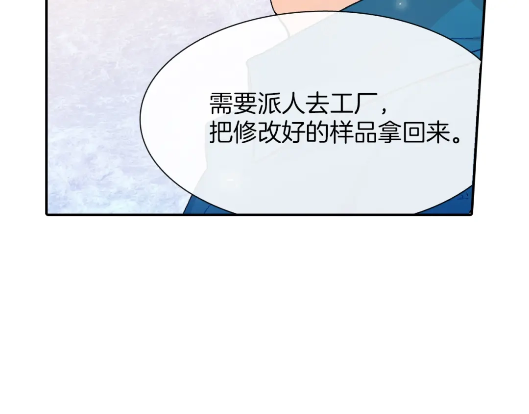 《甜蜜的男子》第44话 危险的处境 第25页