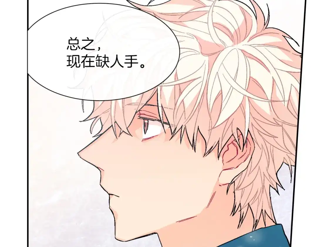 《甜蜜的男子》第44话 危险的处境 第24页