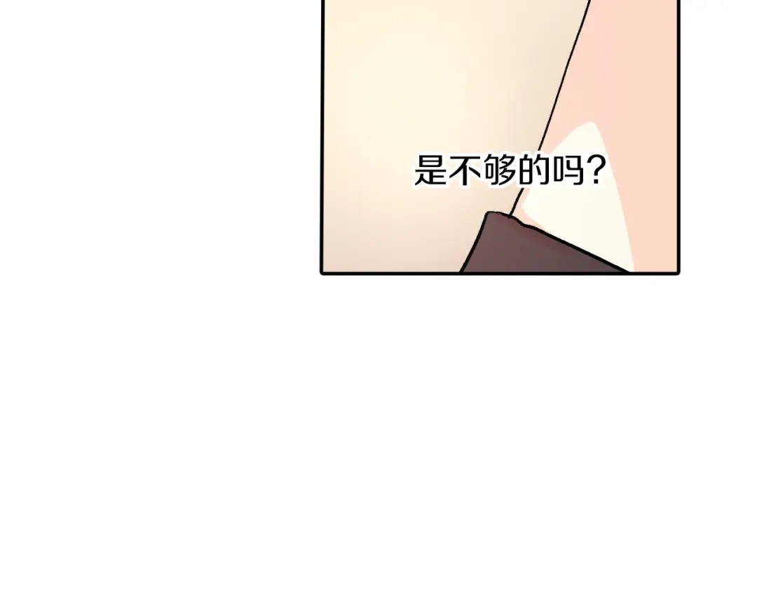《甜蜜的男子》第44话 危险的处境 第58页
