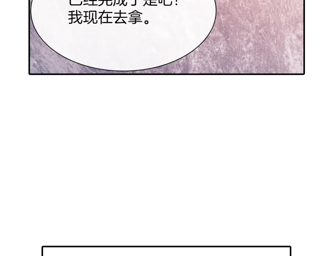 《甜蜜的男子》第44话 危险的处境 第85页