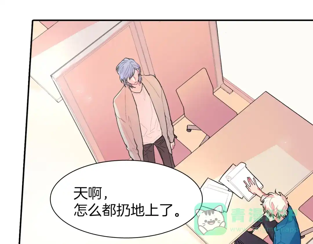 《甜蜜的男子》第44话 危险的处境 第16页