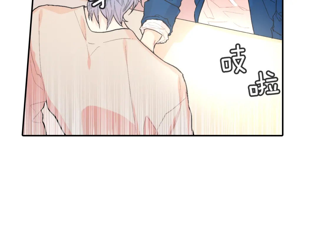 《甜蜜的男子》第44话 危险的处境 第12页