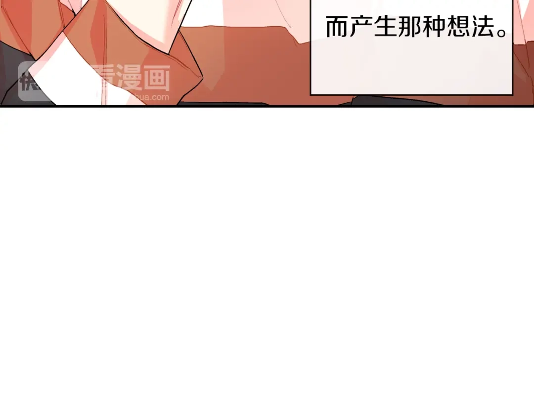 《甜蜜的男子》第44话 危险的处境 第52页