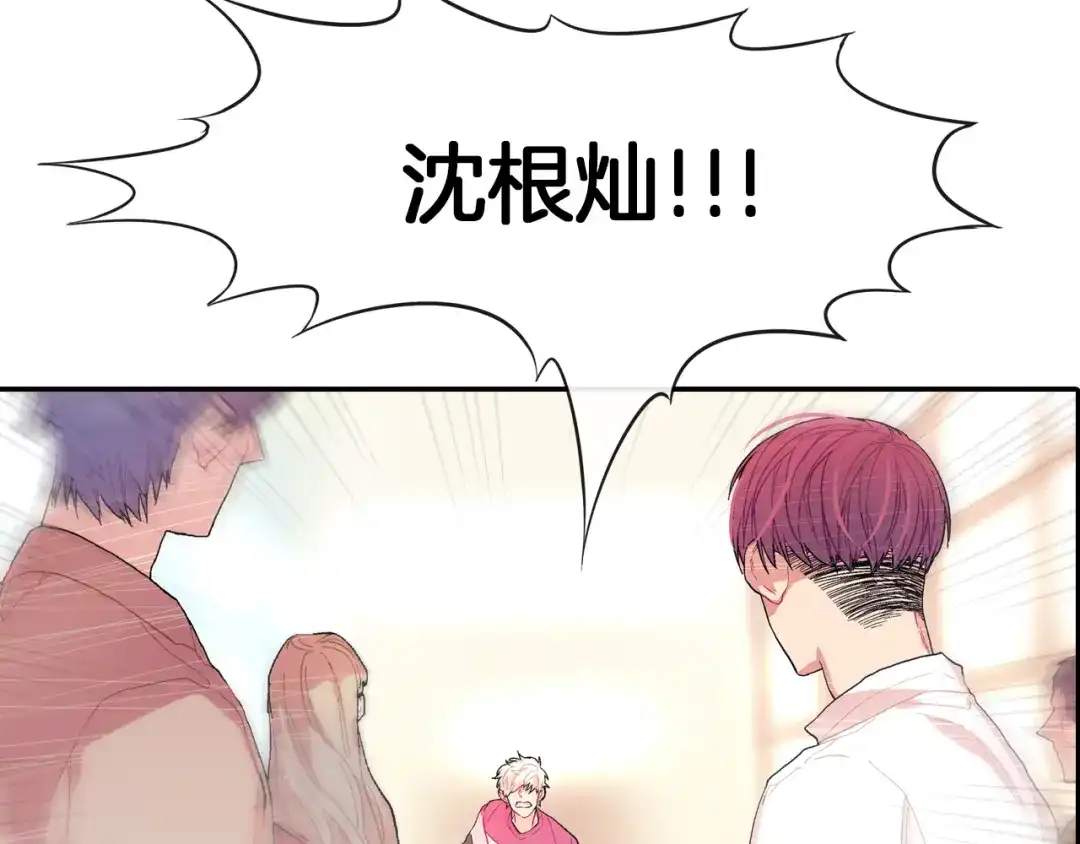 《甜蜜的男子》第44话 危险的处境 第130页
