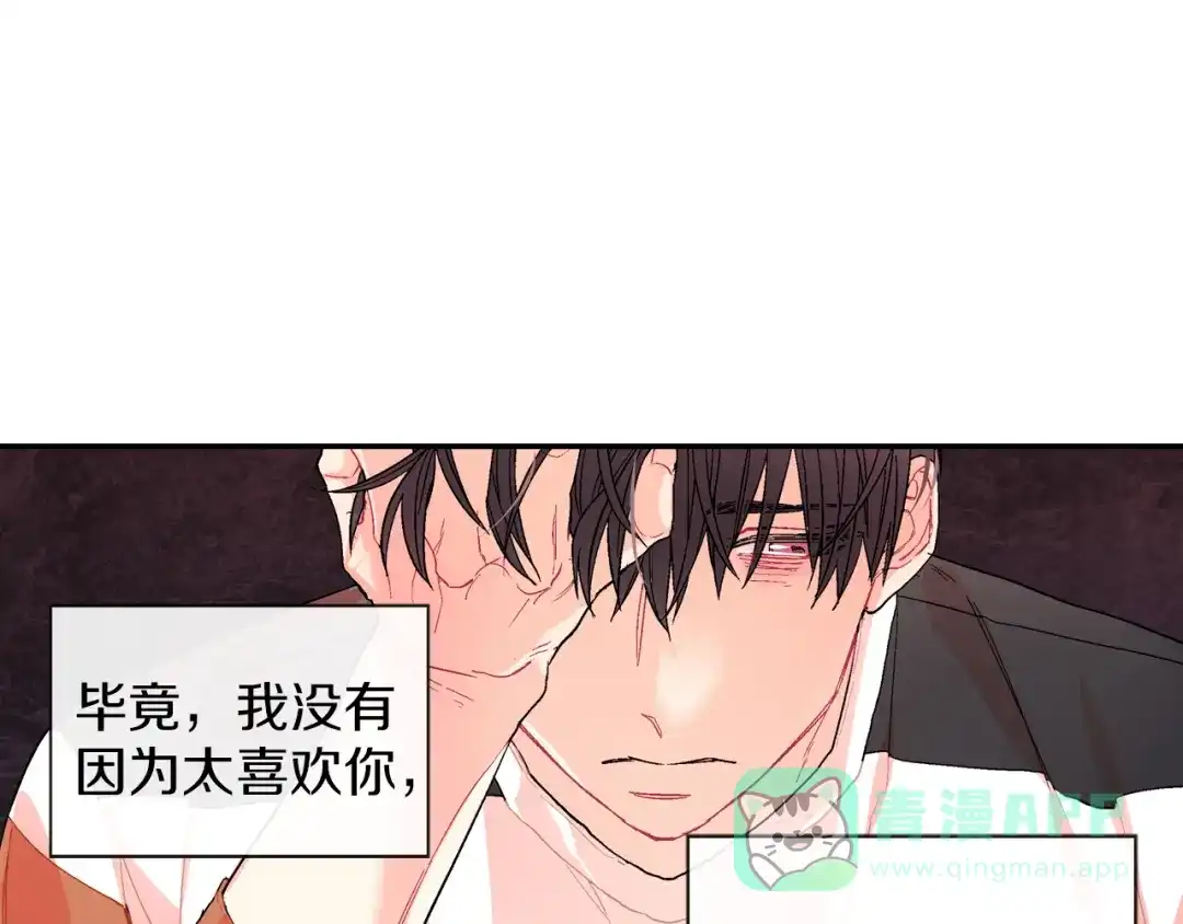 《甜蜜的男子》第44话 危险的处境 第51页