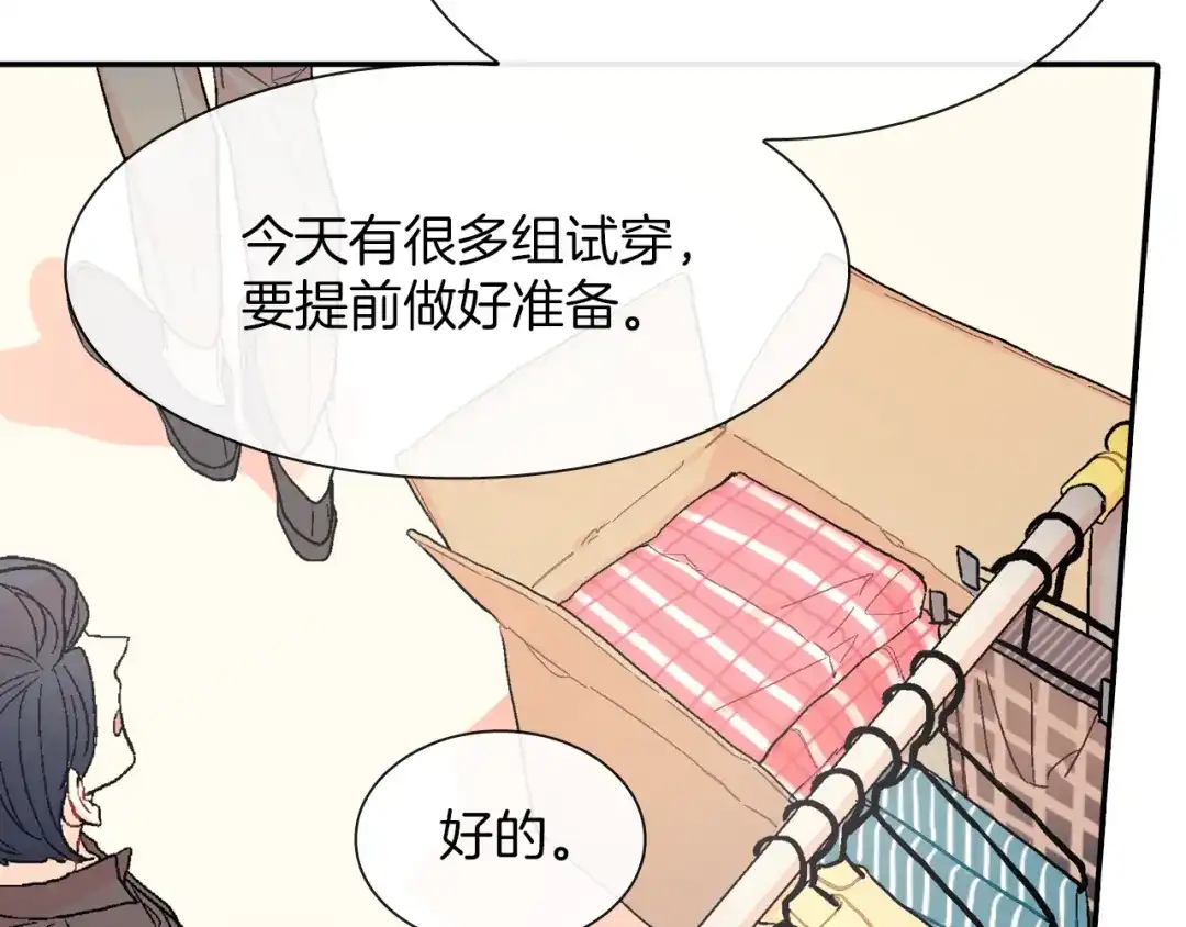 《甜蜜的男子》第44话 危险的处境 第97页