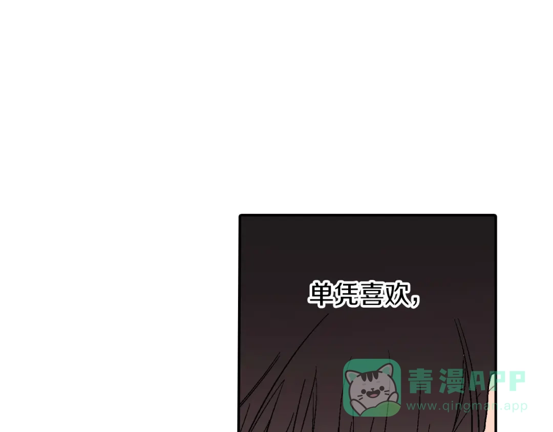 《甜蜜的男子》第44话 危险的处境 第56页