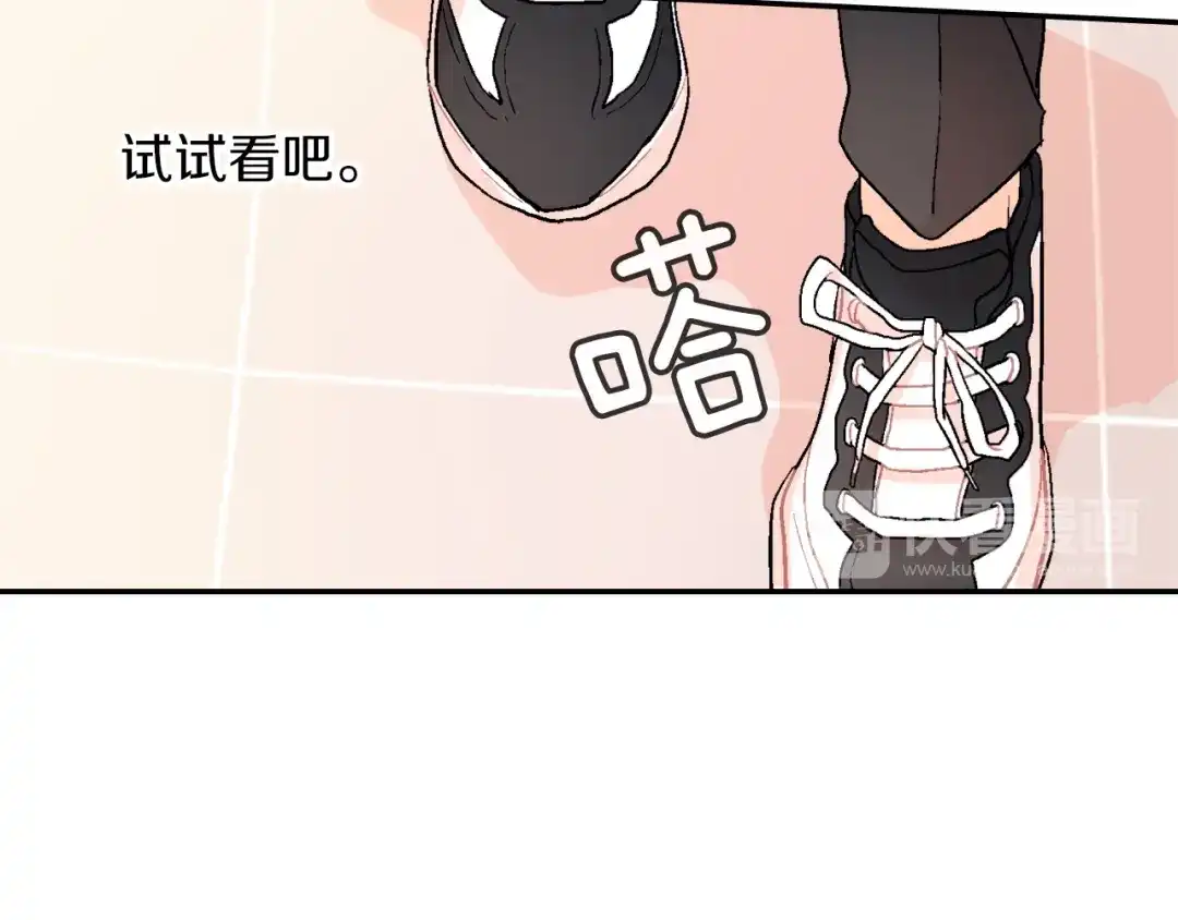 《甜蜜的男子》第44话 危险的处境 第110页