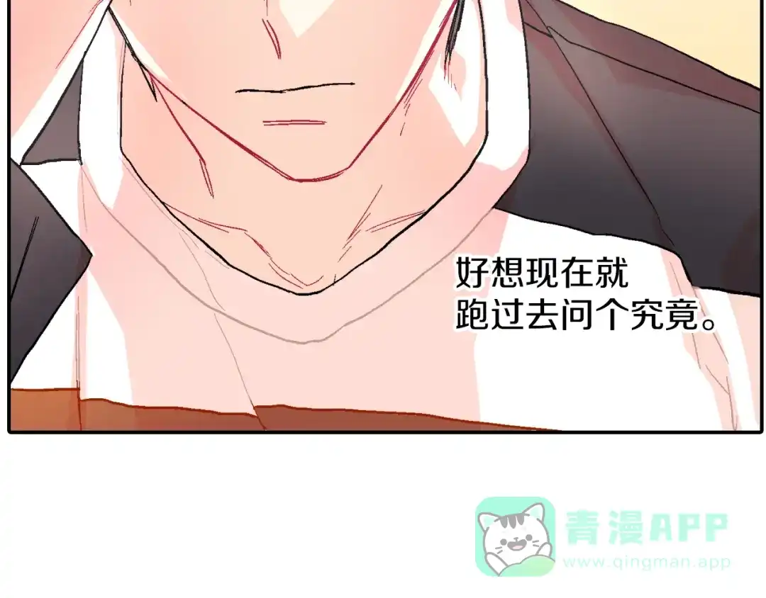 《甜蜜的男子》第44话 危险的处境 第66页