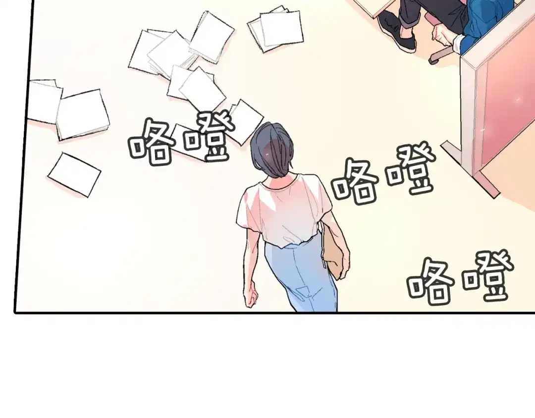 《甜蜜的男子》第44话 危险的处境 第17页