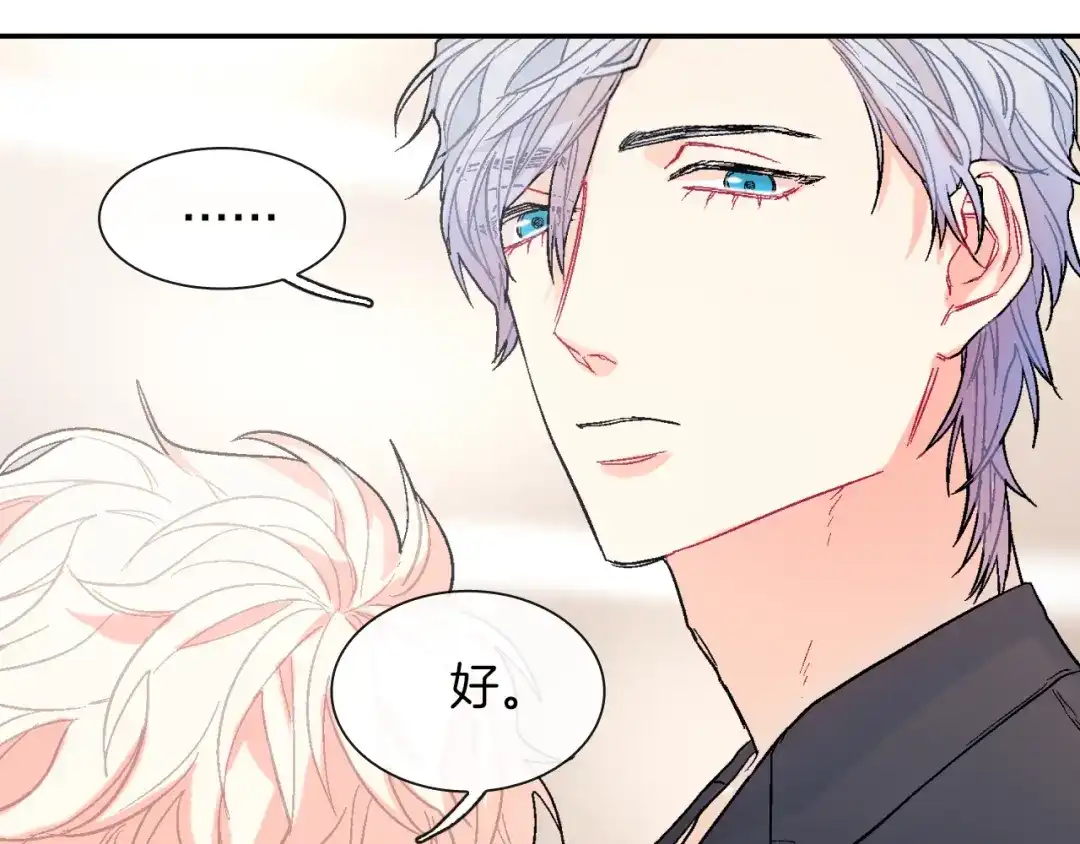 《甜蜜的男子》第44话 危险的处境 第107页