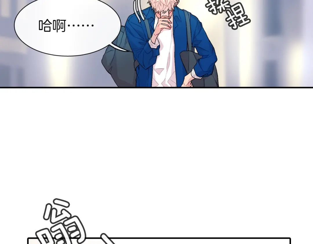 《甜蜜的男子》第44话 危险的处境 第83页