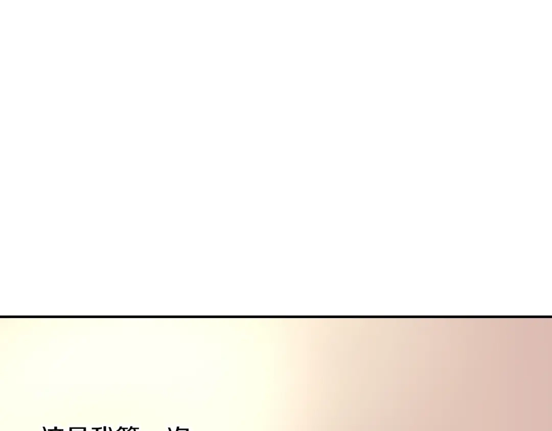 《甜蜜的男子》第44话 危险的处境 第53页