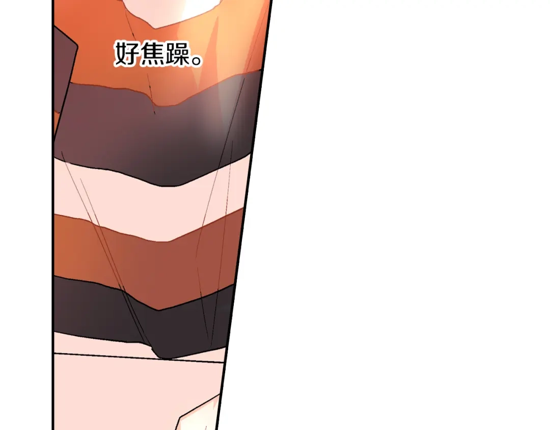 《甜蜜的男子》第44话 危险的处境 第74页
