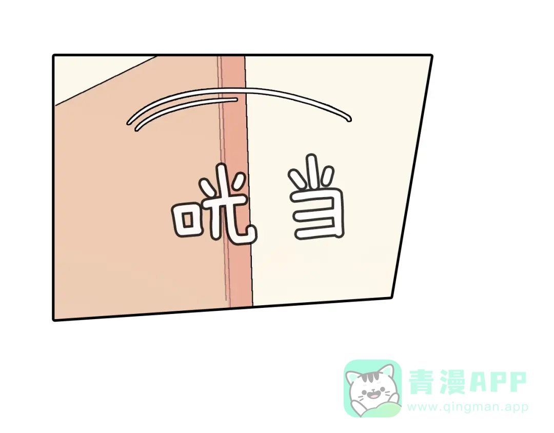 《甜蜜的男子》第44话 危险的处境 第111页