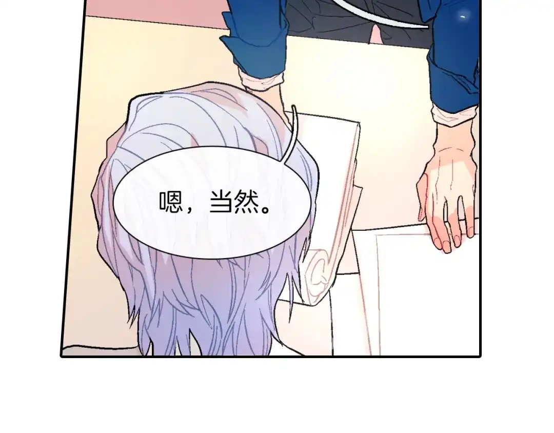 《甜蜜的男子》第44话 危险的处境 第27页