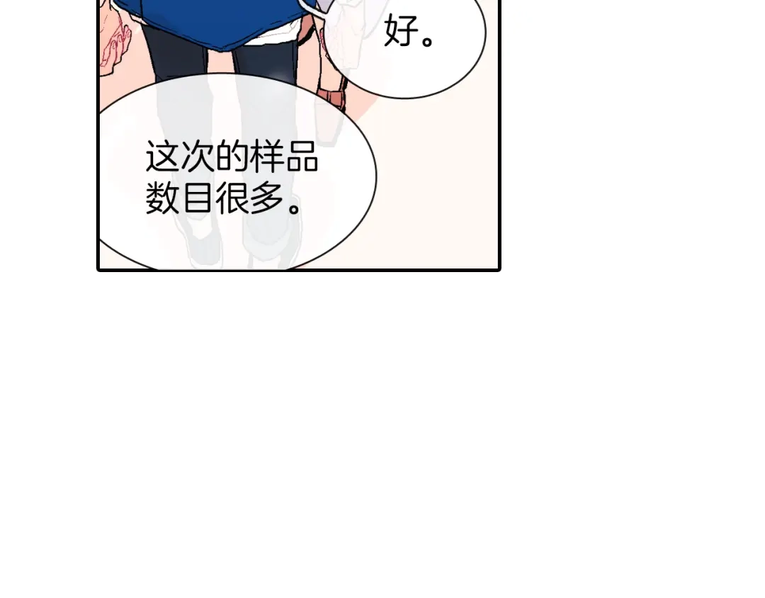 《甜蜜的男子》第44话 危险的处境 第30页