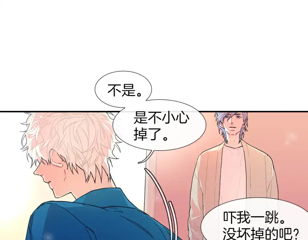 《甜蜜的男子》第44话 危险的处境 第18页