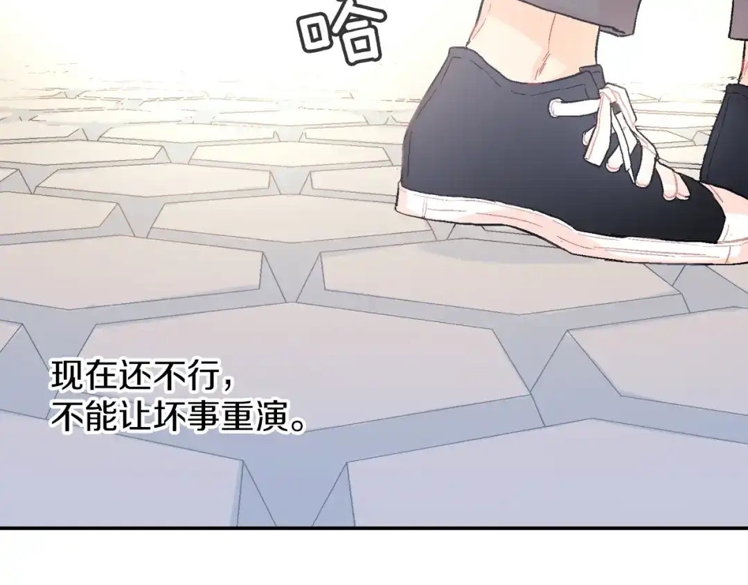 《甜蜜的男子》第44话 危险的处境 第90页