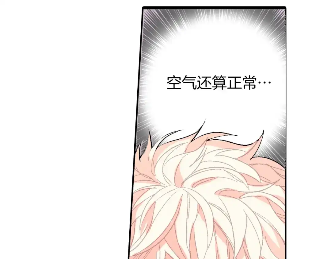 《甜蜜的男子》第44话 危险的处境 第99页