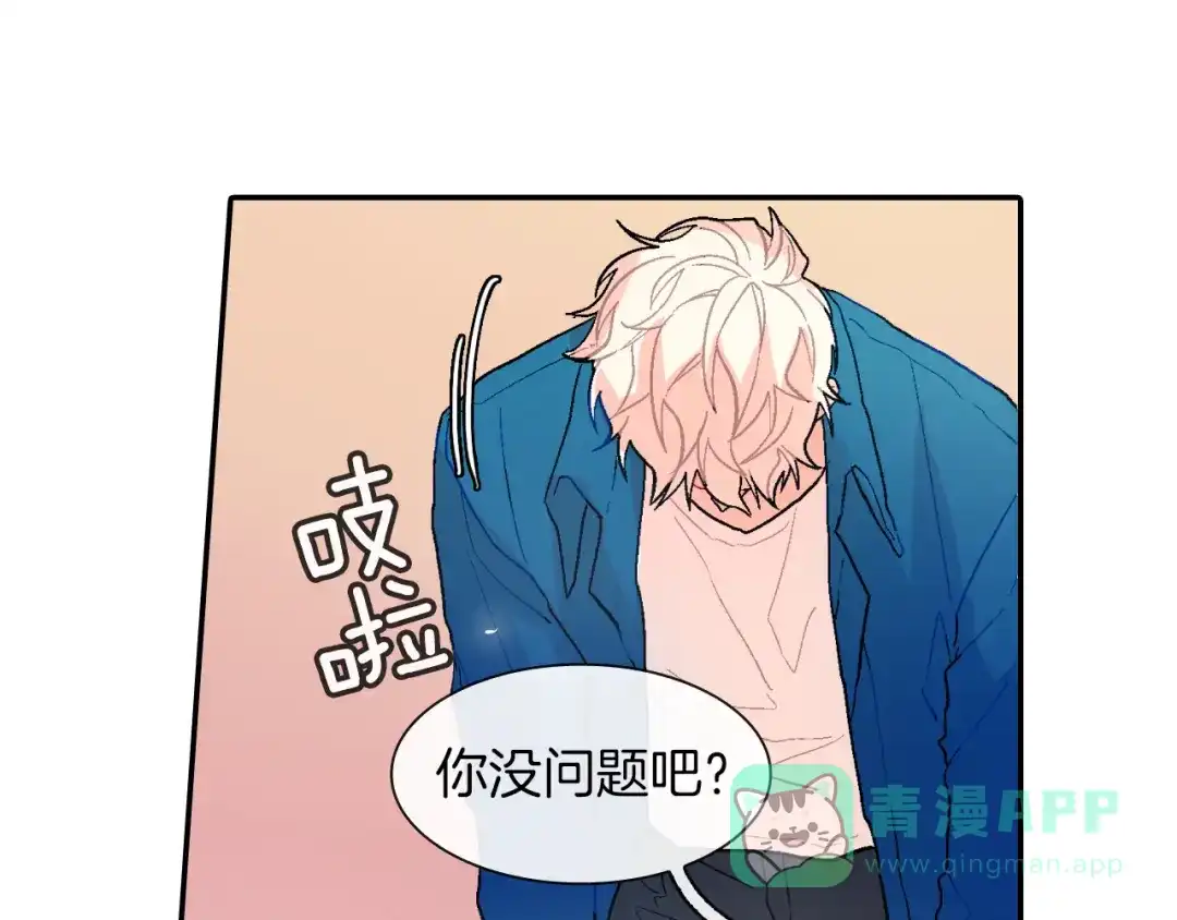 《甜蜜的男子》第44话 危险的处境 第26页