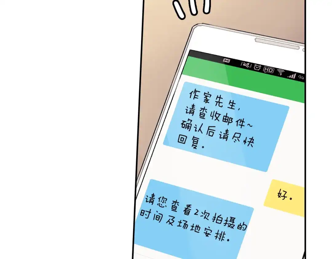 《甜蜜的男子》第44话 危险的处境 第38页