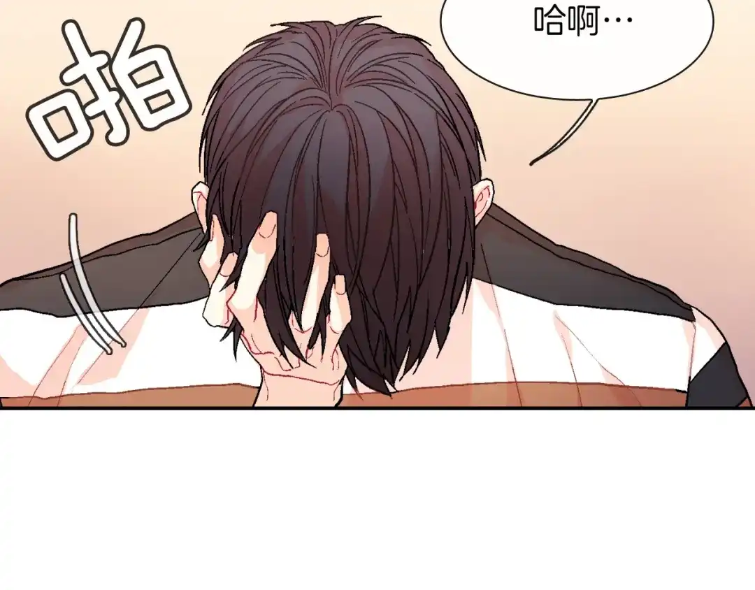 《甜蜜的男子》第44话 危险的处境 第47页