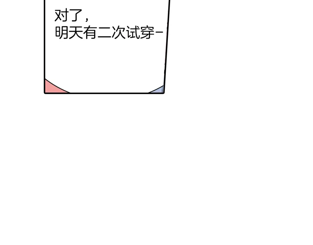 《甜蜜的男子》第44话 危险的处境 第15页