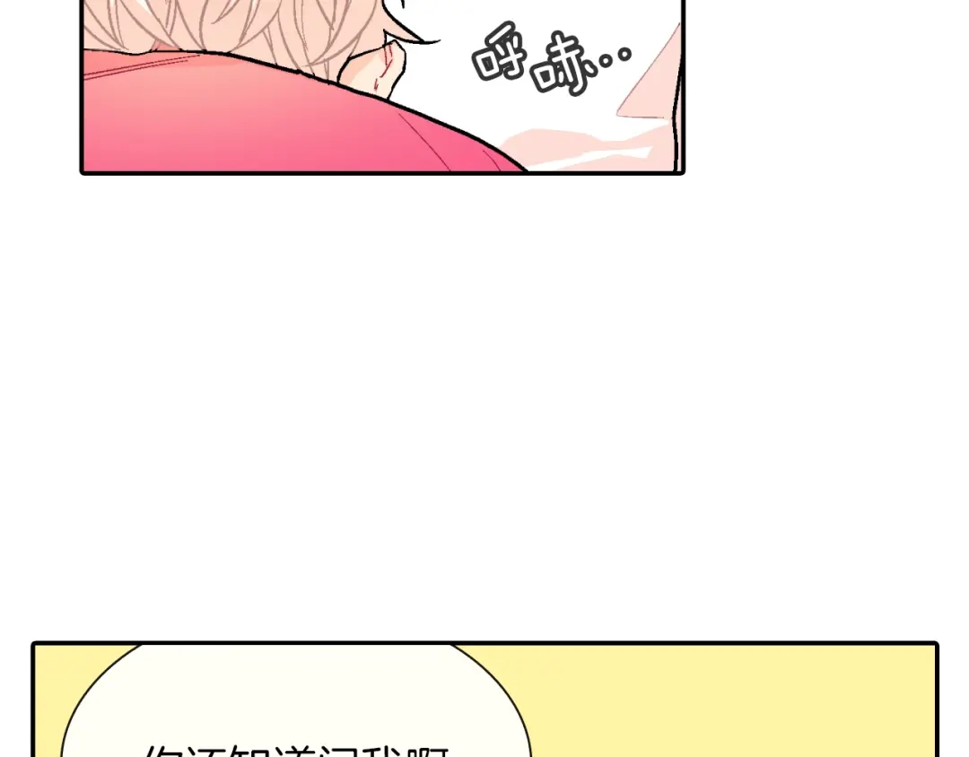 《甜蜜的男子》第45话 全世界都背叛了我 第40页