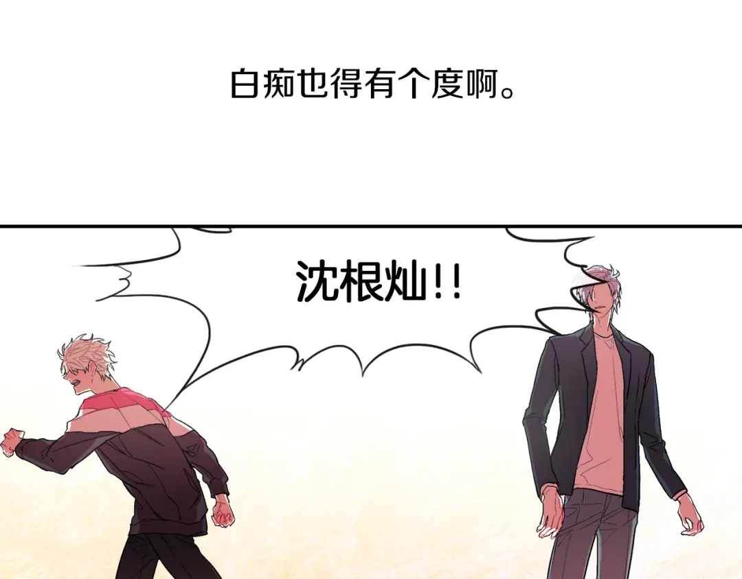 《甜蜜的男子》第45话 全世界都背叛了我 第4页