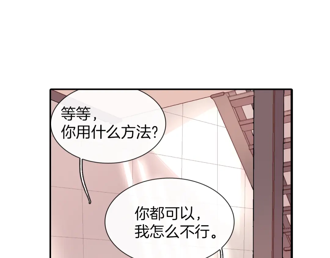 《甜蜜的男子》第45话 全世界都背叛了我 第93页