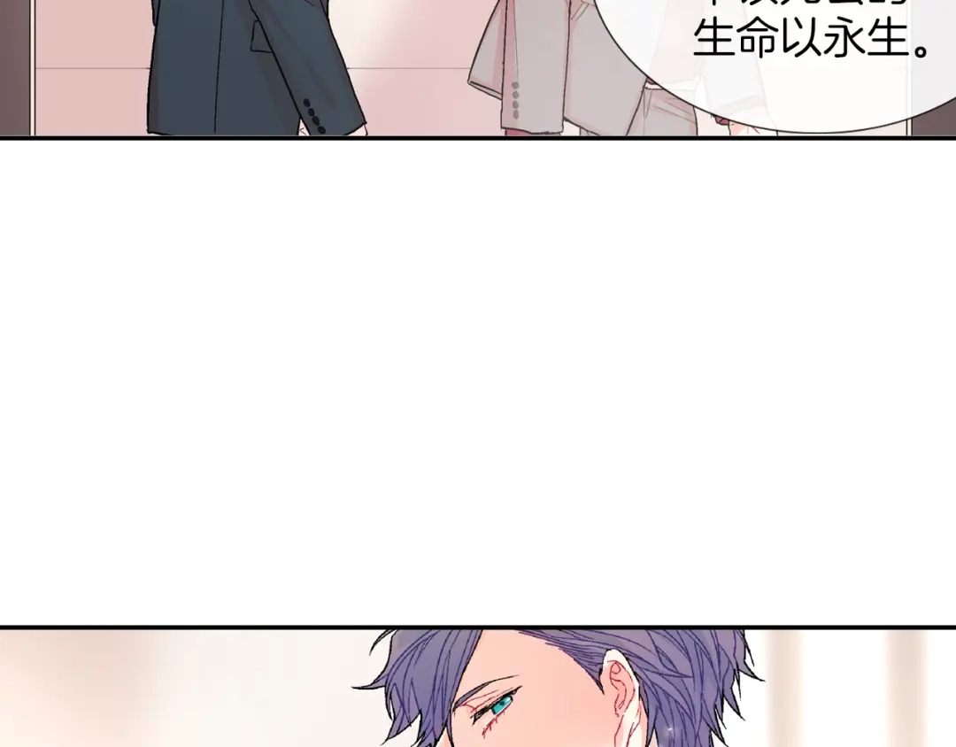 《甜蜜的男子》第45话 全世界都背叛了我 第115页