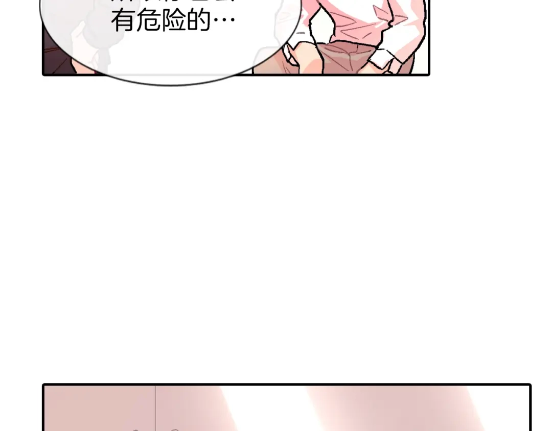 《甜蜜的男子》第45话 全世界都背叛了我 第60页