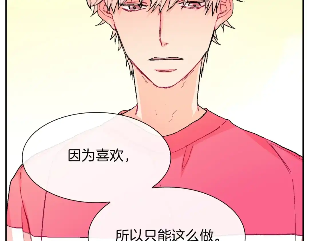 《甜蜜的男子》第45话 全世界都背叛了我 第68页