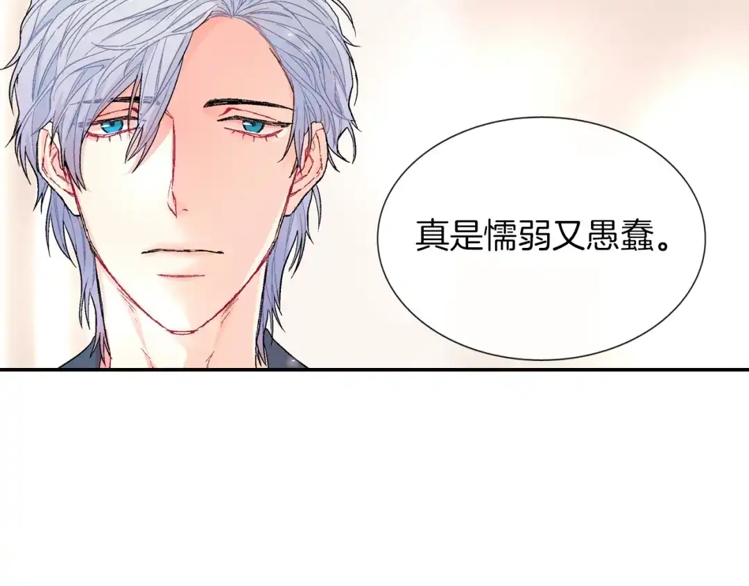 《甜蜜的男子》第45话 全世界都背叛了我 第117页
