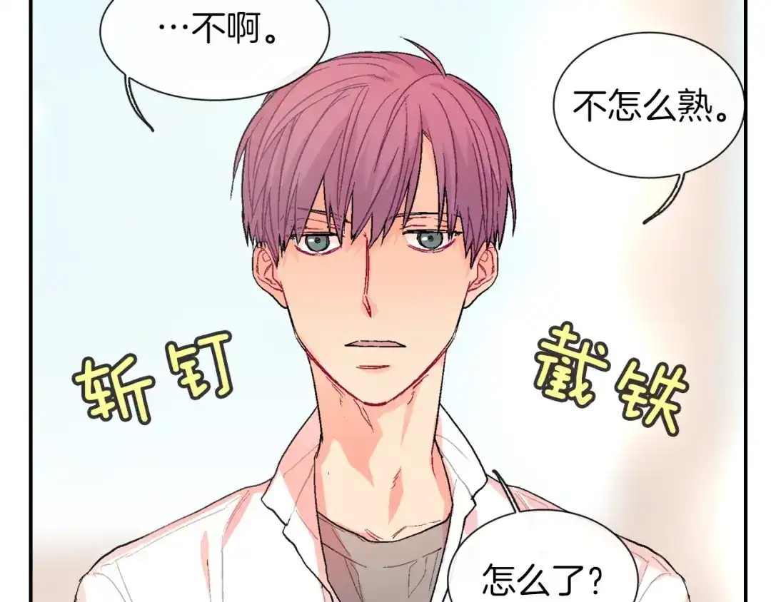 《甜蜜的男子》第45话 全世界都背叛了我 第47页