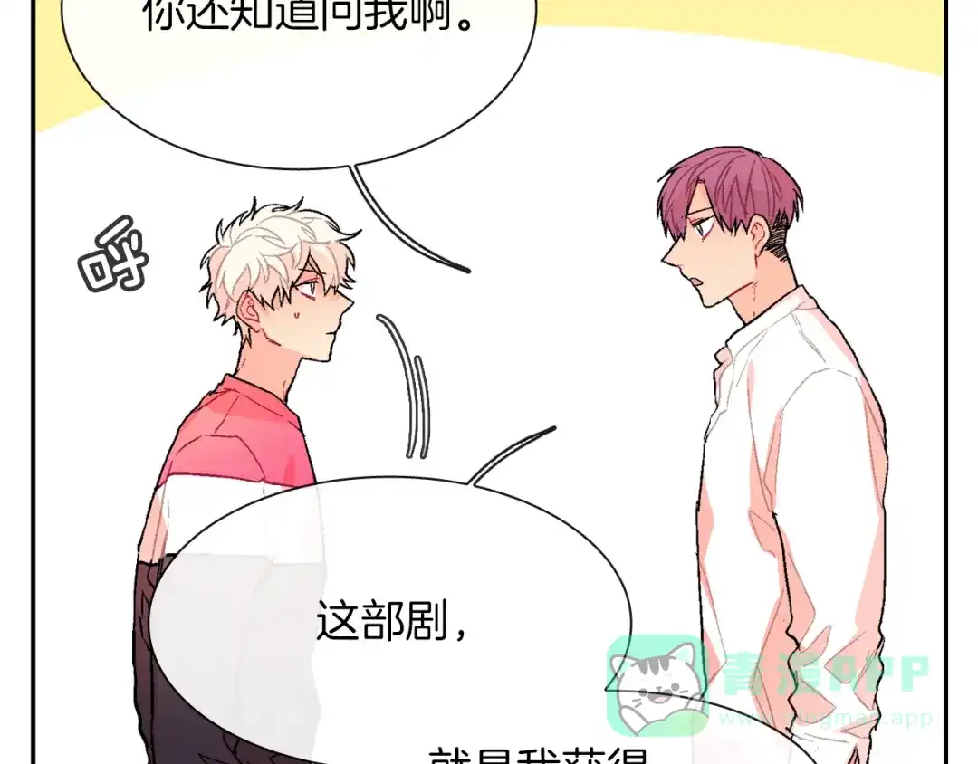 《甜蜜的男子》第45话 全世界都背叛了我 第41页