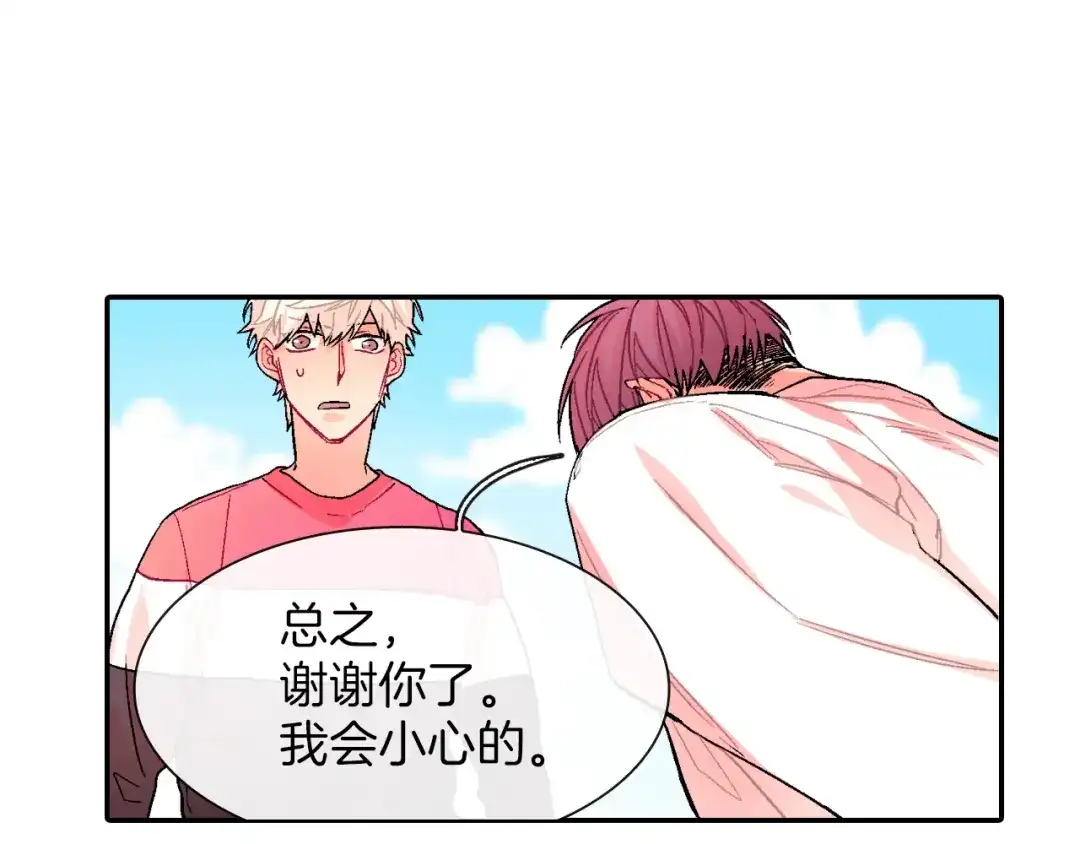 《甜蜜的男子》第45话 全世界都背叛了我 第95页