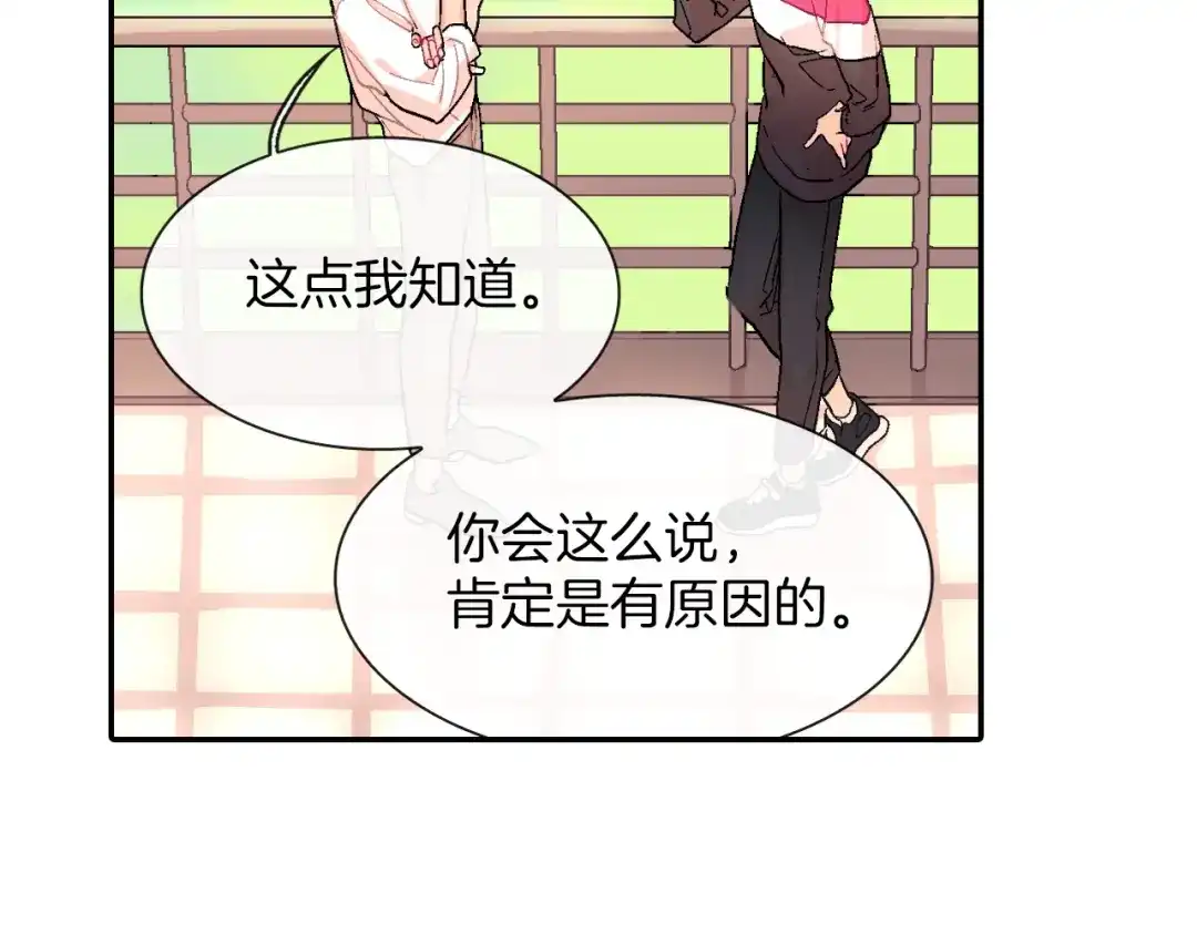 《甜蜜的男子》第45话 全世界都背叛了我 第50页