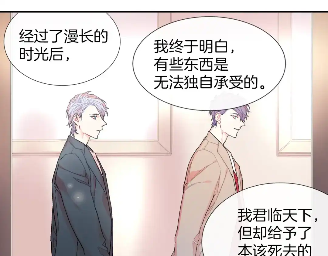 《甜蜜的男子》第45话 全世界都背叛了我 第114页