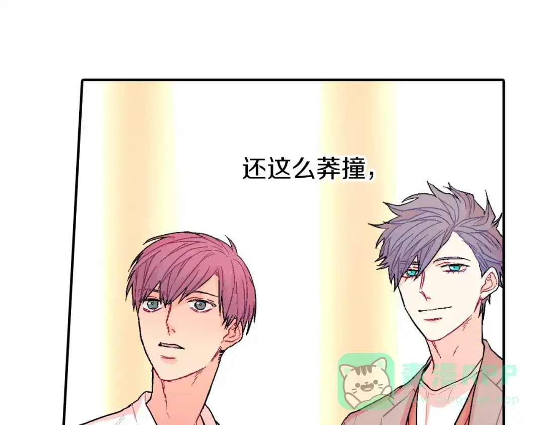 《甜蜜的男子》第45话 全世界都背叛了我 第16页