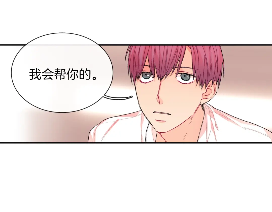《甜蜜的男子》第45话 全世界都背叛了我 第92页