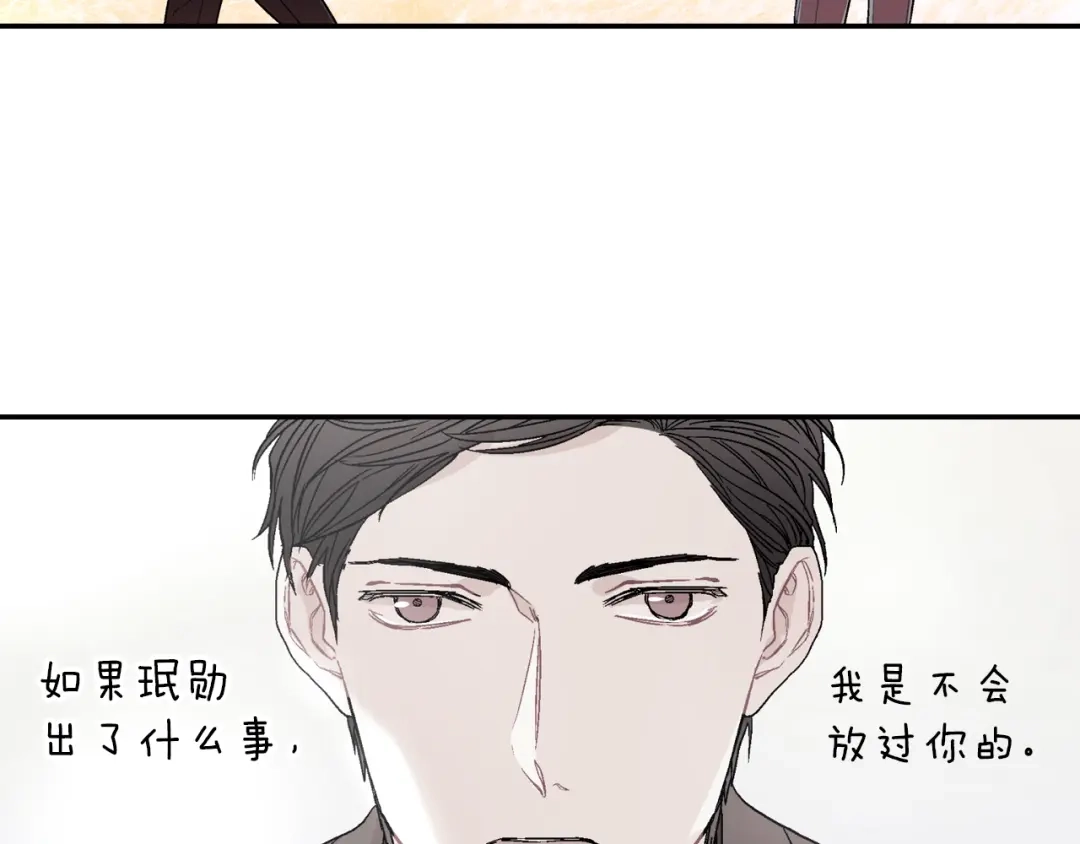《甜蜜的男子》第45话 全世界都背叛了我 第5页