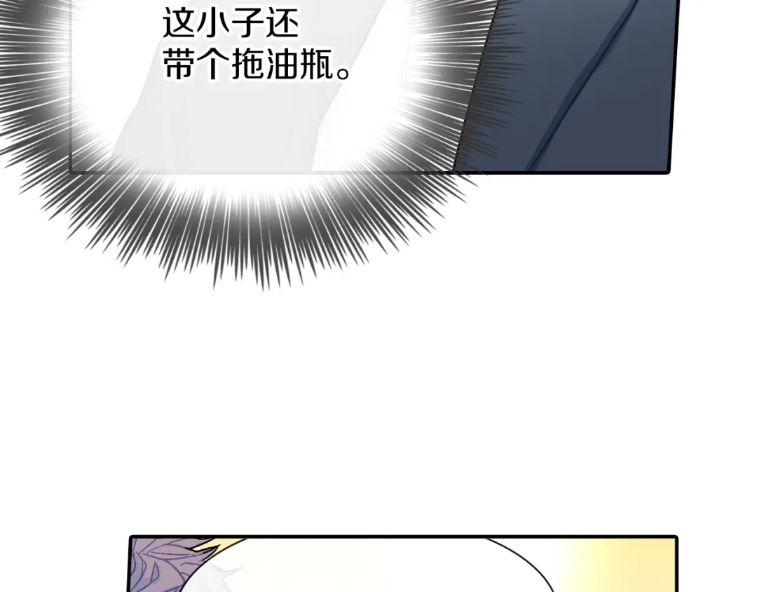 《甜蜜的男子》第45话 全世界都背叛了我 第32页