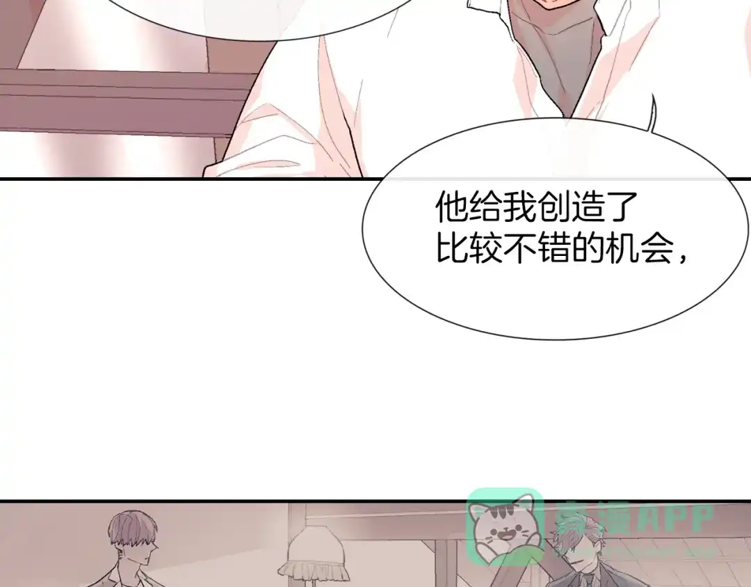 《甜蜜的男子》第45话 全世界都背叛了我 第86页