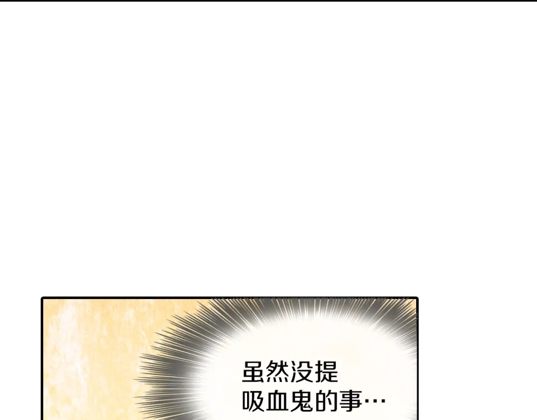 《甜蜜的男子》第45话 全世界都背叛了我 第58页