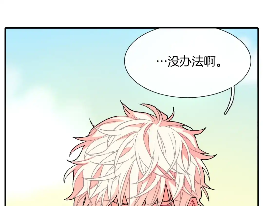 《甜蜜的男子》第45话 全世界都背叛了我 第67页