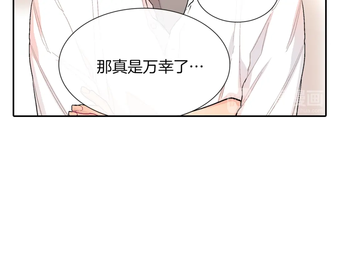 《甜蜜的男子》第45话 全世界都背叛了我 第48页